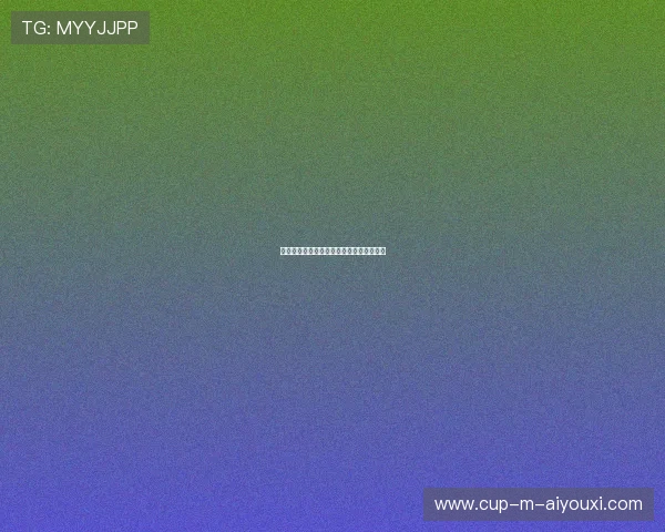 青少年举重区域测试赛：体能数据支持选材